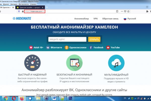 Гидра альтернатива