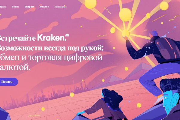 Кракен площадка что это