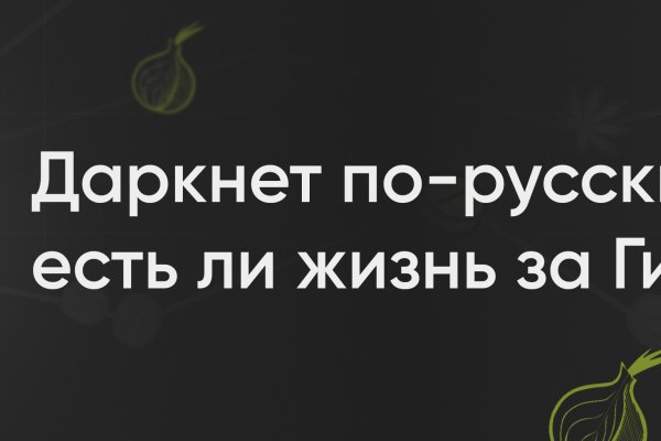 Как восстановить доступ к кракену