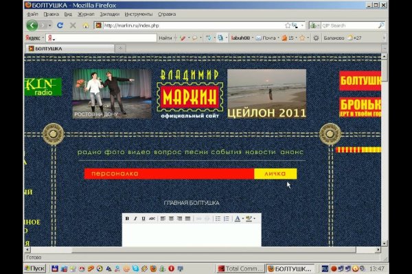 Кракен правильная