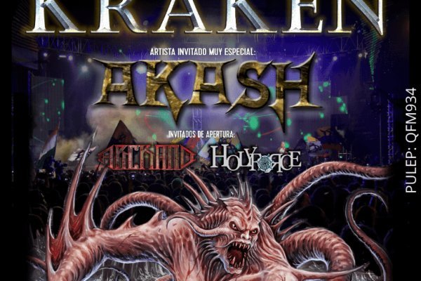 Kraken 22at