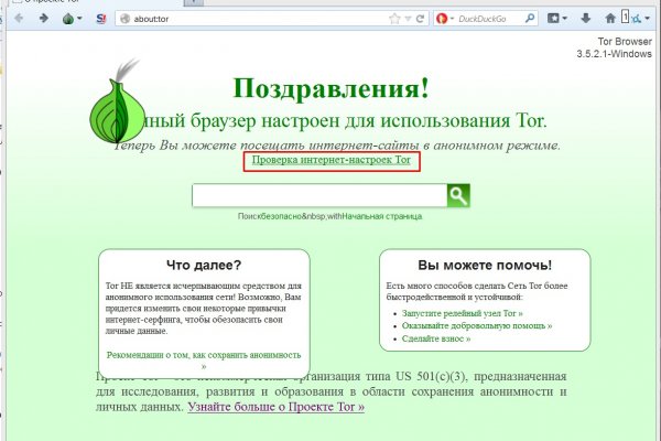Гидра оне