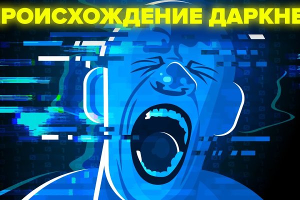 Кракен ссылка trikky