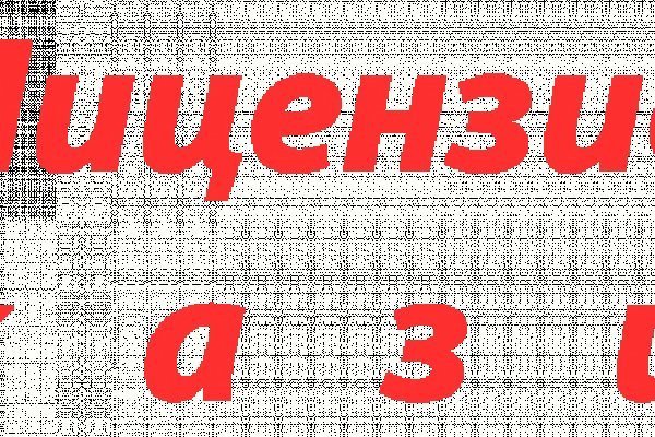 Кракен 18