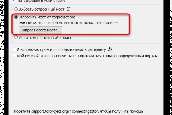Кракен через тор браузер