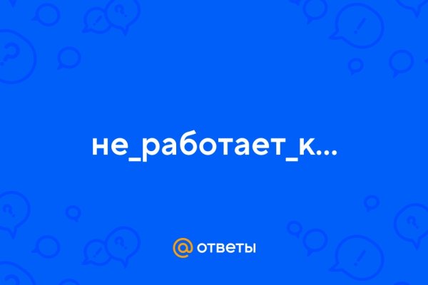 Кракен меф