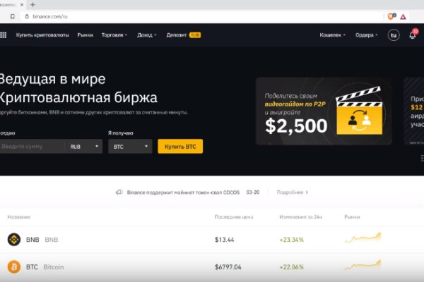 Не могу зайти в кракен