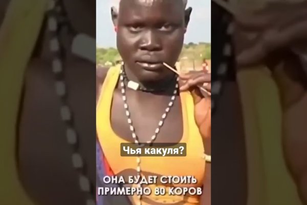 Кракен настоящее зеркало