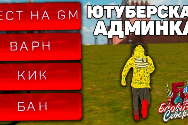 Сайт mega в tor